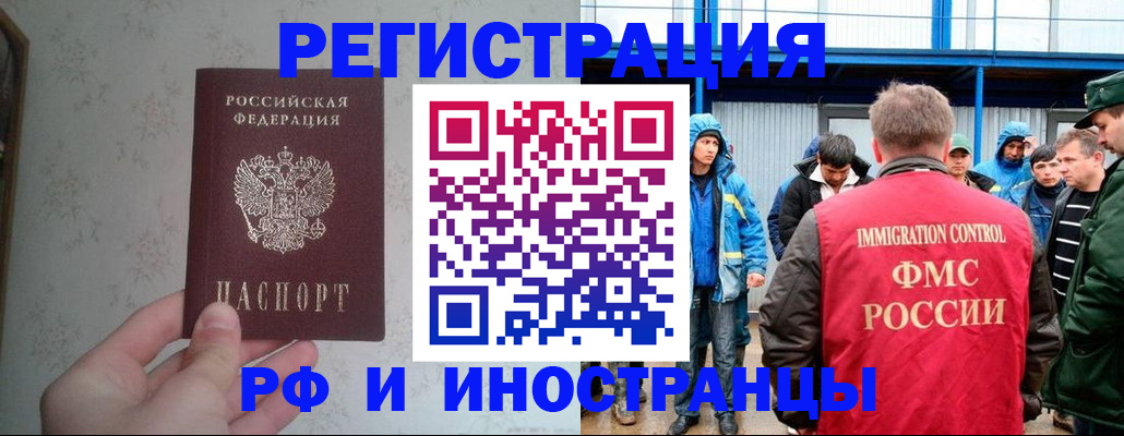 прописка законно в Пятигорске