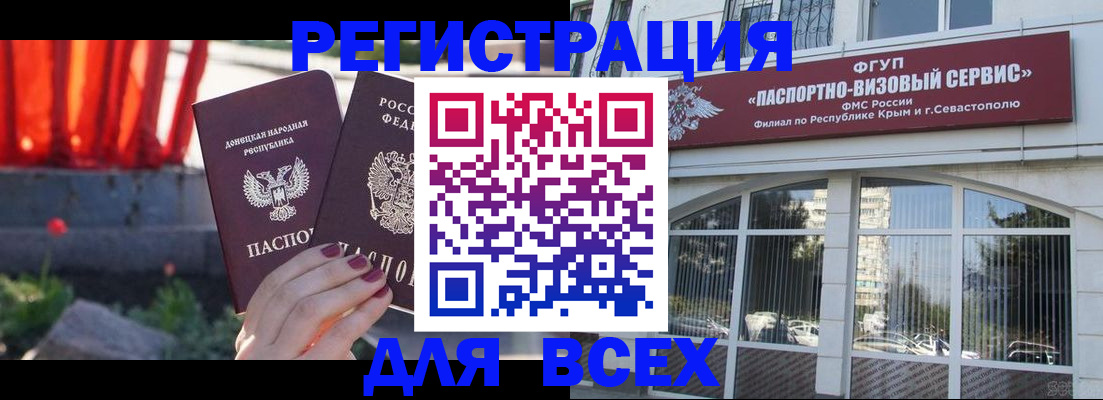 прописка паспорт в Пятигорске