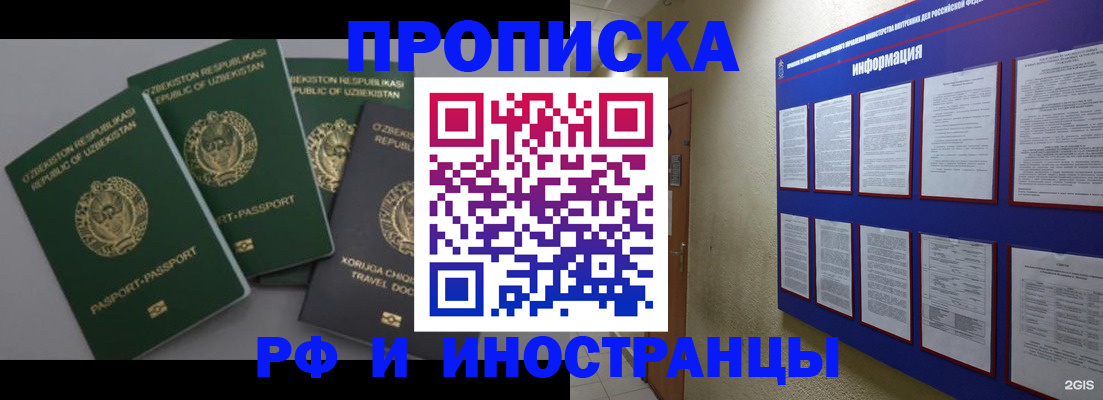 временная регистрация в квартире в Пятигорске