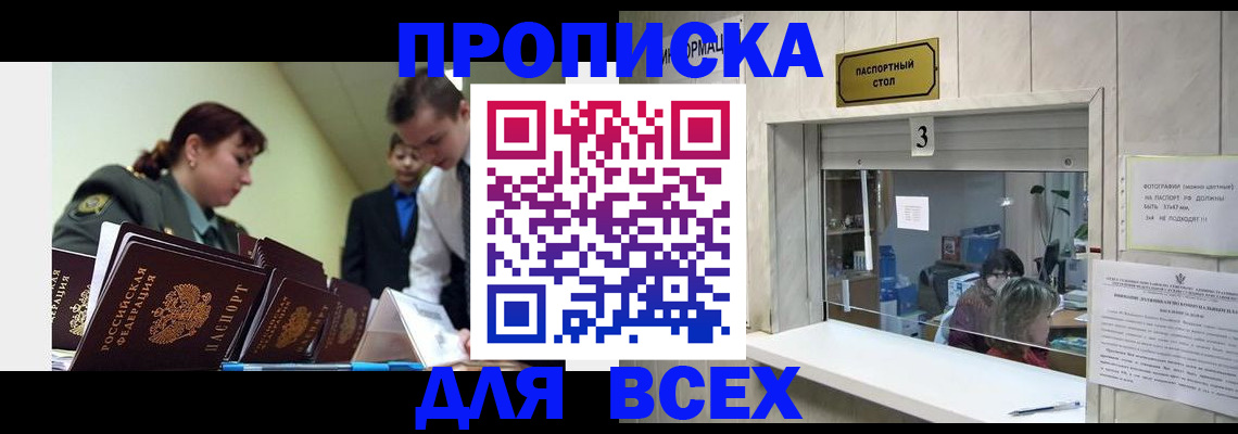 регистрация для школы в Пятигорске