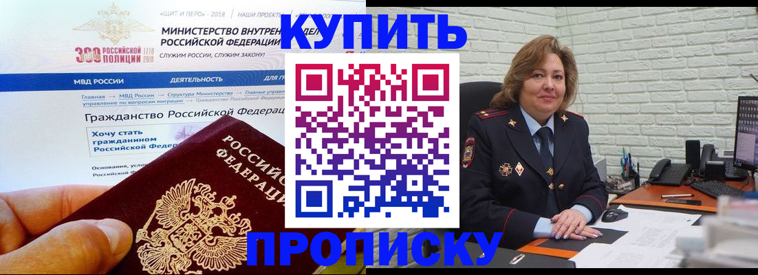 временная регистрация надежно в Пятигорске